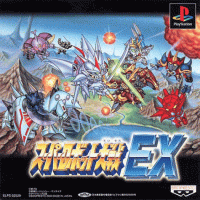 Super Robot Wars EX JP Playstation JP box art